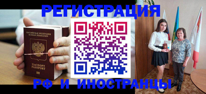 прописка законно в Нижнекамске