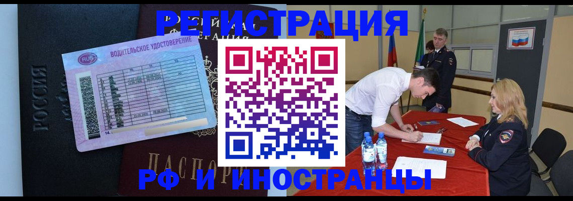 временная регистрация надежно в Нижнекамске