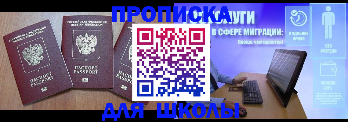 временная регистрация в Нижнекамске