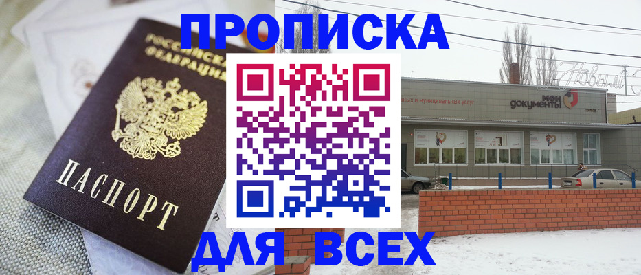 временная регистрация для школы в Нижнекамске