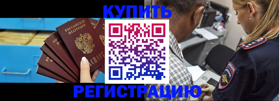 прописка для военкомата в Нижнекамске
