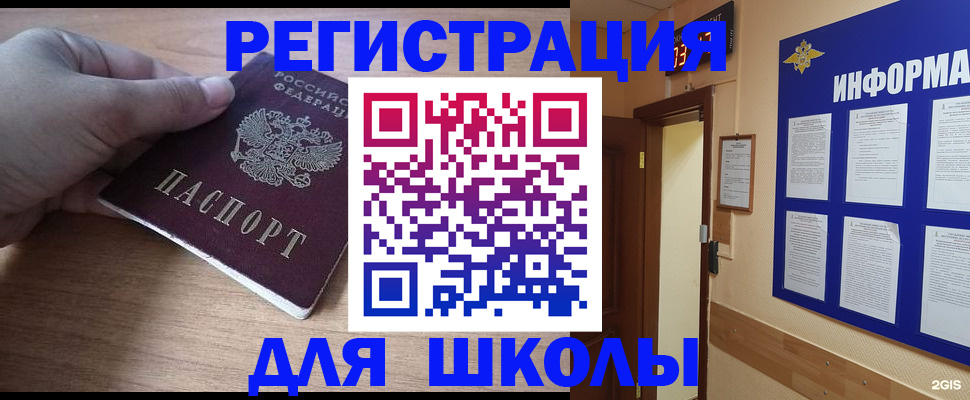 прописка регистрация в Нижнекамске