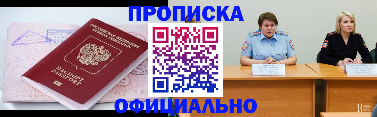 прописка ребенка в Нижнекамске