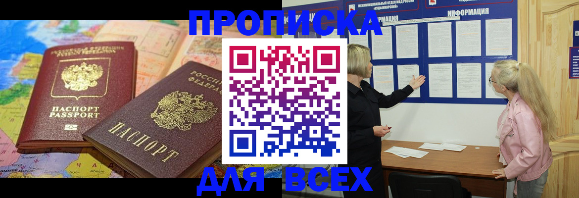 прописка от собственника в Нижнекамске