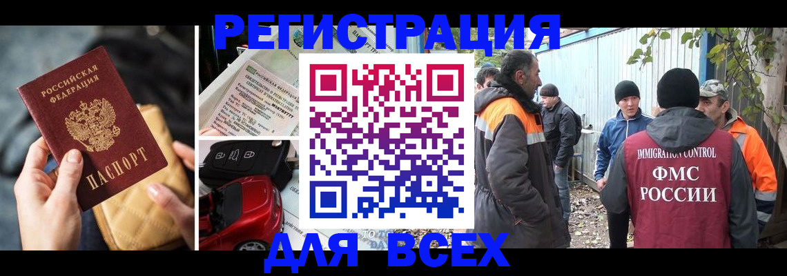прописка для военкомата в Нижнекамске