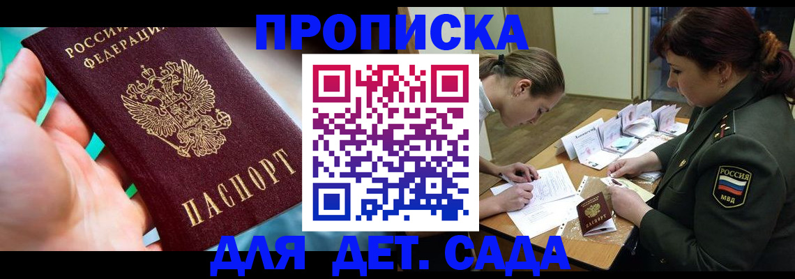 временная регистрация для всех в Нижнекамске
